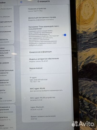 Планшет Lenovo tab p11 plus 64gb