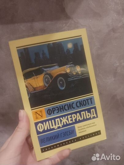 Книга великий гэтсби