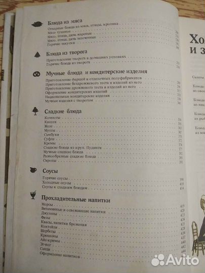 Книги Кулинарные