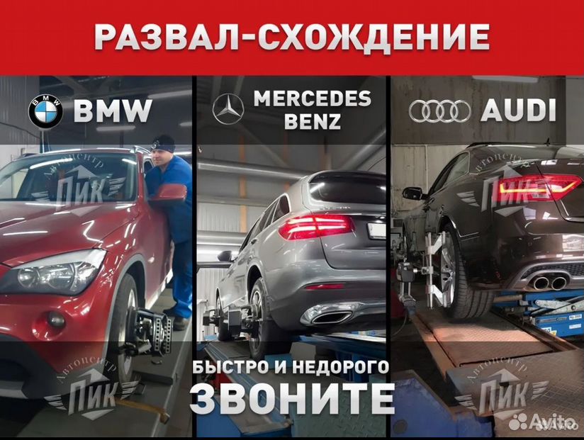 Развал /схождение - проверка/регулировка, пневмоподвеска Audi A6 allroad в Москве КЛЮЧАВТО | Лайт