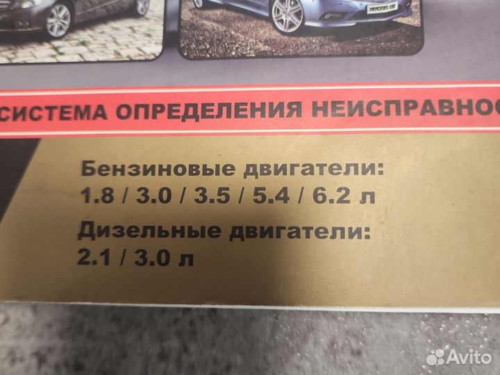 Руководство по ремонту Mercedes E - klasse w212