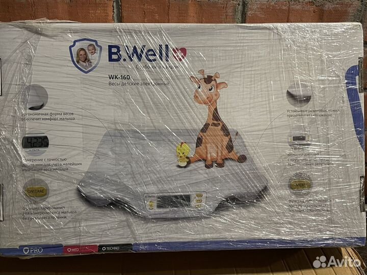Весы для новорожденных