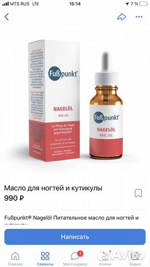 Крем для рук