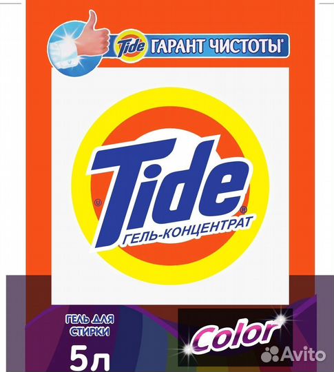 Гель для стирки