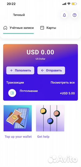 Зарубежная банковская карта pyypl