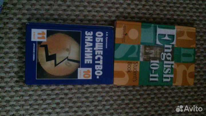 Учебники и атлас 10 класс