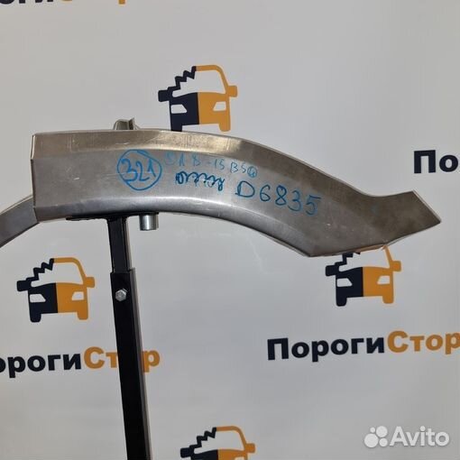 Ремкомплект арок крыльев Great Wall Hover H2-5