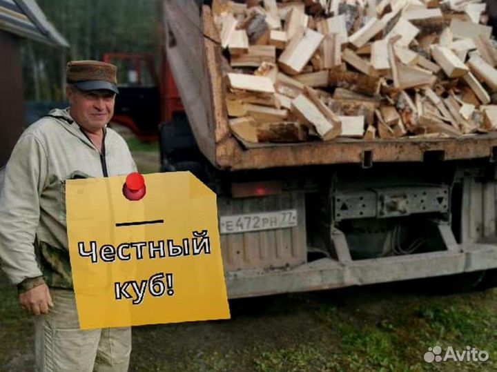 Дрова с доставкой