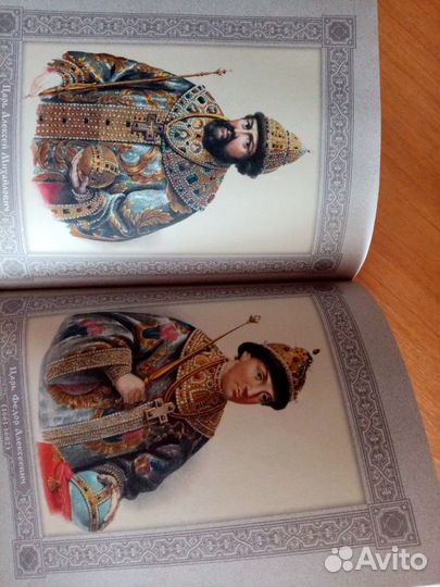 Коллекционное издание русская история