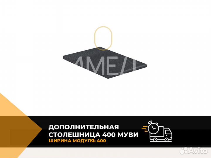 Столешница для кухонного гарнитура