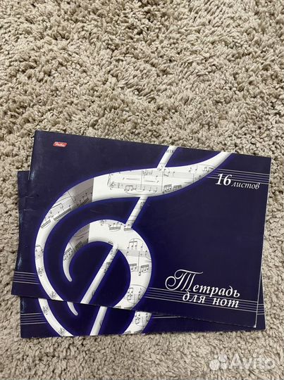 Тетрадь для нот