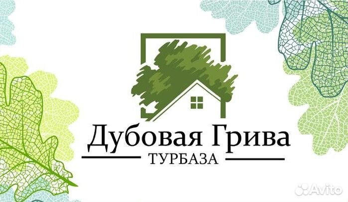 База отдыха 