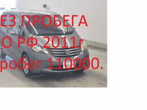 Аренда автомобиля с выкупом Honda Freed 2011 год в