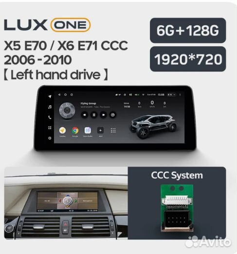 Автомагнитола Teyes LUX ONE для BMW X5 E70 / X6 E7