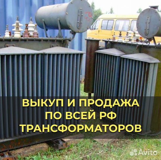 Трансформатор Сухой