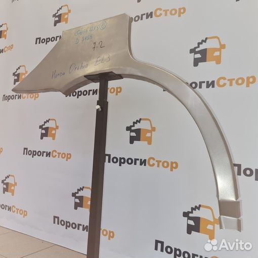 Ремкомплект задних крыльев Honda Orthia