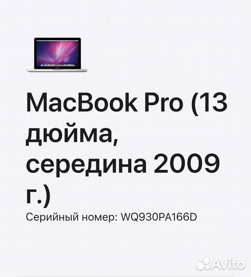 MacBook Pro 13 2009