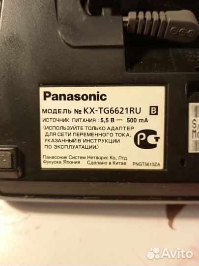 Домашний телефон Panasonic KX-TG6621