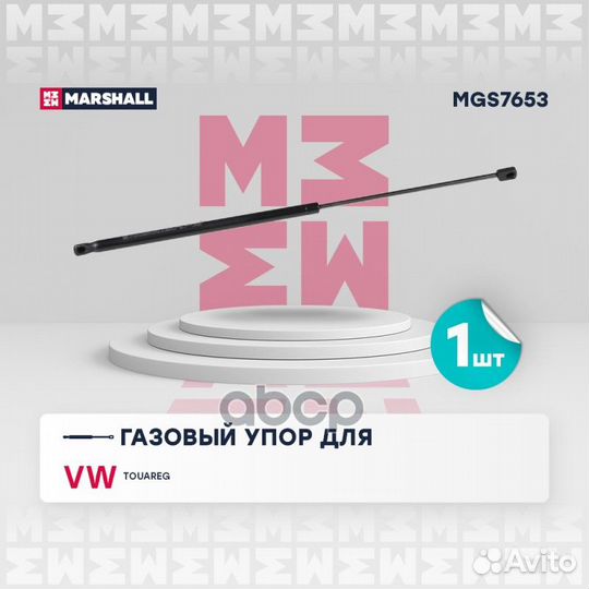 Газовый упор капота Volkswagen: Touareg marshall