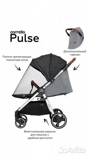 Прогулочная коляска бу