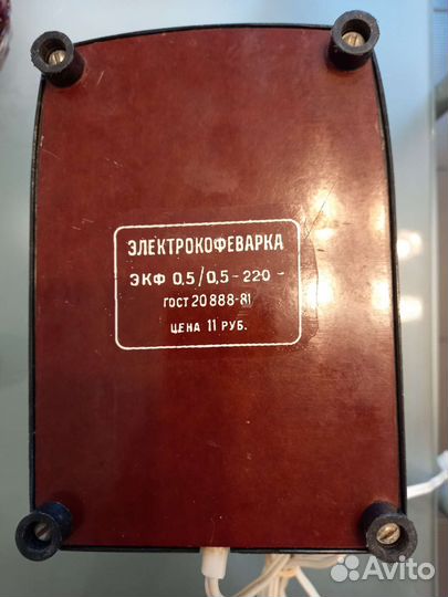 Электрокофеварка СССР