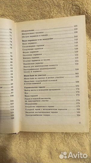 Книги: Косметика. Домоводство. Медицина