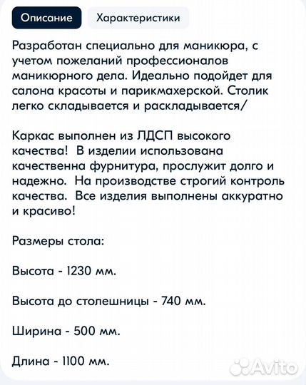 Маникюрный стол складной новый