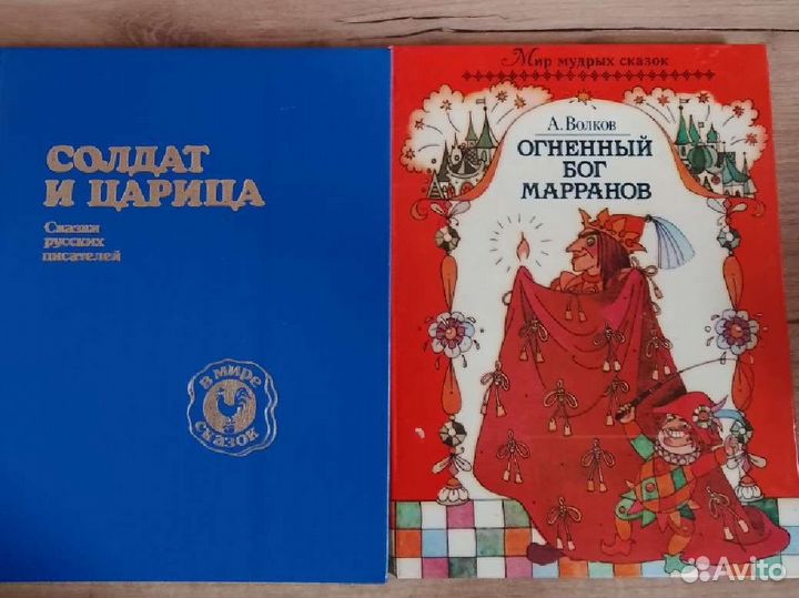 Детские книги СССР