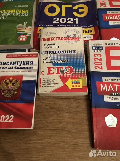 Учебные пособия для егэ
