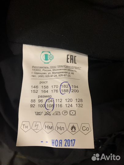 Спецодежда зимняя ватные штаны