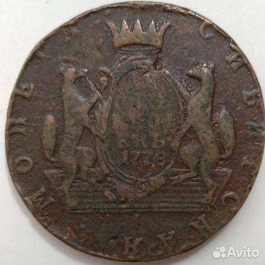 Монеты старинные. 10 копеек 1778 года, Сибирь
