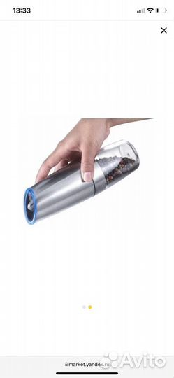 Мельница специй гравитационная электрическая