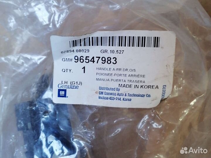 Ручка двери внешняя задняя левая Chevrolet Lacetti