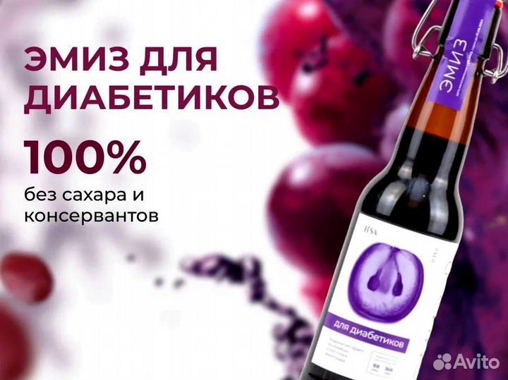 Напитки оптом для диабетиков