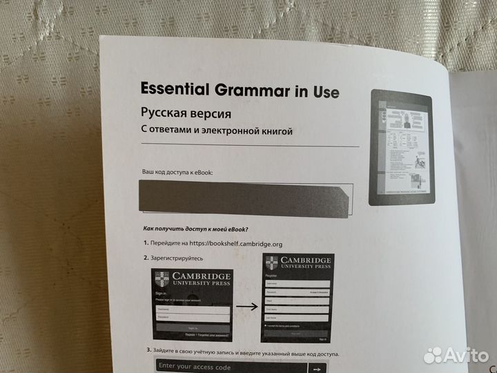 Essential grammar in use учебник английский язык