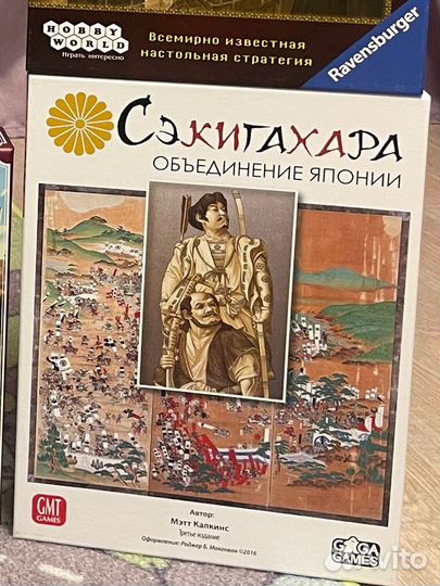 Сэкигахара