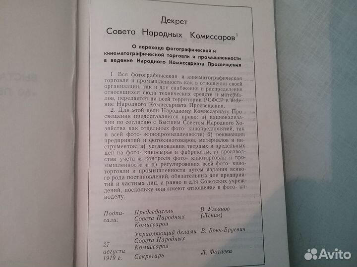 Выставка 60 лет советского кино