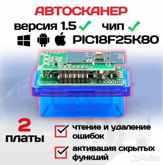 Elm327 Оригинальный Кодировка + Гарантия