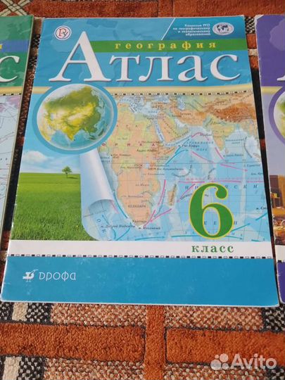 Атласы и школьные книги
