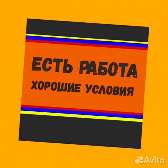 Кладовщик без опыта Еженедельные выплаты Одежда