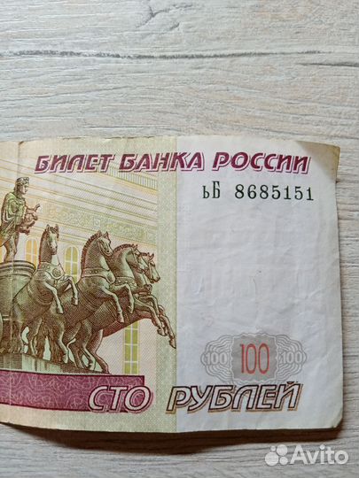 Купюра с красивым номером