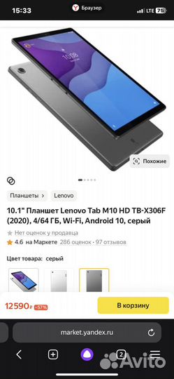 Планшет lenovo