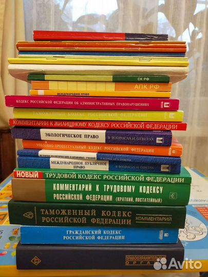 Учебники, кодексы, брошюры по юриспруденции