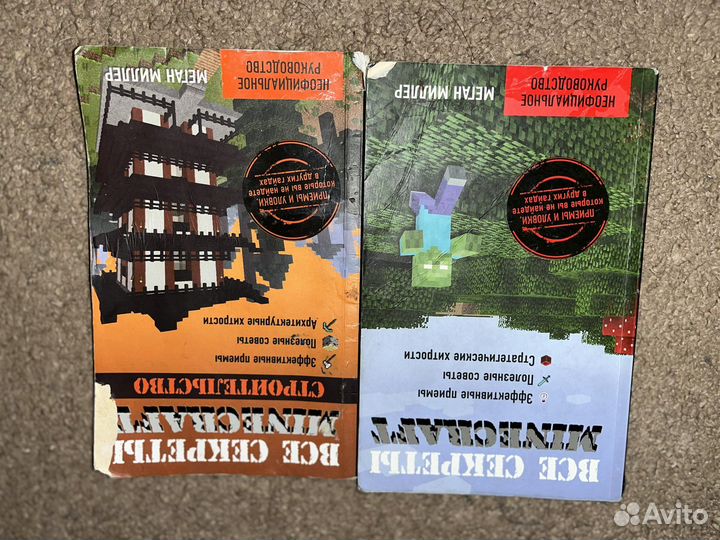 Книги майнкрафт дневники