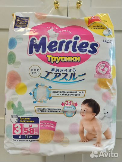 Подгузники Трусики Меррис merries M 3 размер