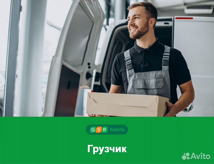 Подработка в Выходные Грузчик в Железнодорожном