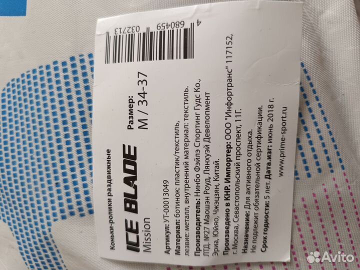 Коньки-ролики раздвижные