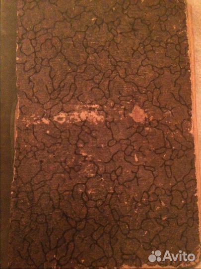 Словарь иностранных слов,1904 год