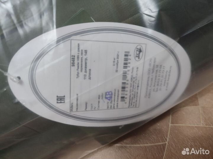 Тубус для спиннинга, фидера, удочки