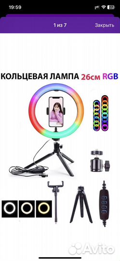 Кольцевая лампа настольная